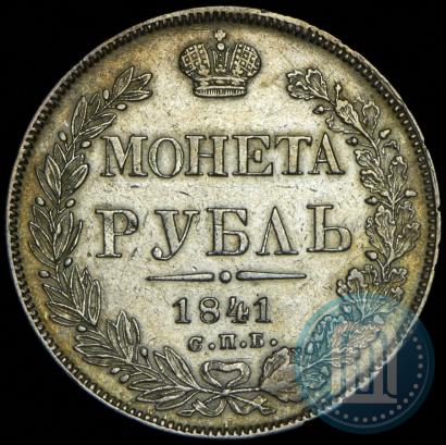 Picture 1 rouble 1841 year СПБ-НГ 