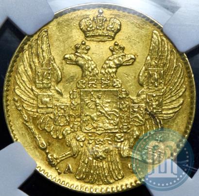 Picture 5 roubles 1842 year СПБ-АЧ 