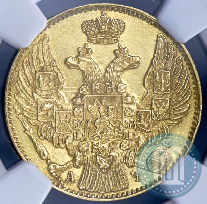 Фото 5 рублей 1842 года СПБ-АЧ 