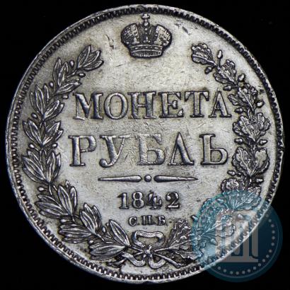 Picture 1 rouble 1842 year СПБ-АЧ 