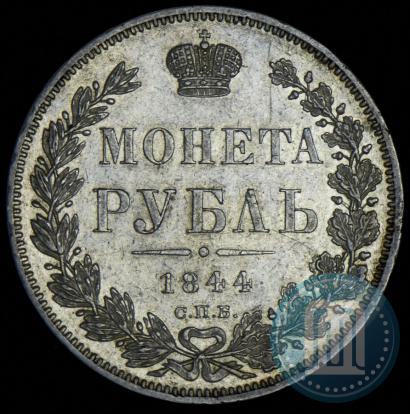 Picture 1 rouble 1844 year СПБ-КБ 