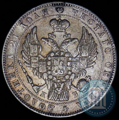 Фото 1 рубль 1844 года СПБ-КБ 