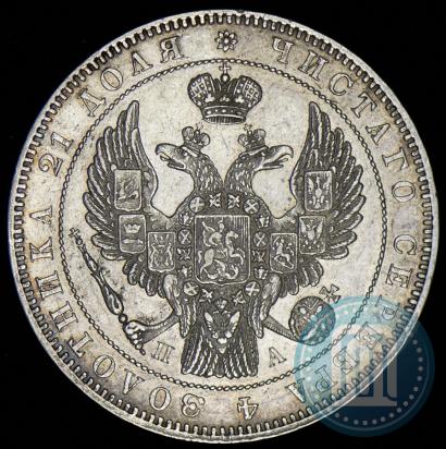Picture 1 rouble 1846 year СПБ-ПА 