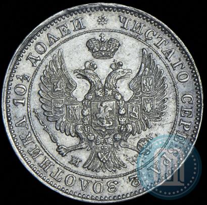 Picture Poltina 1846 year MW 