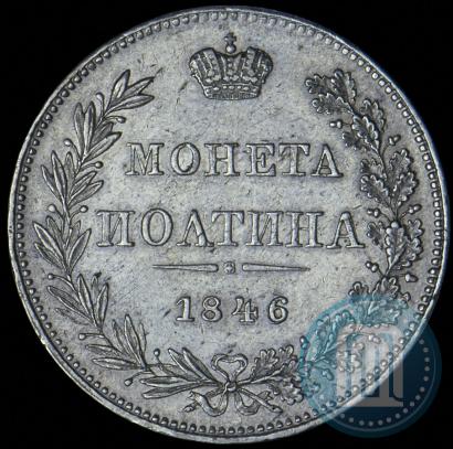 Picture Poltina 1846 year MW 