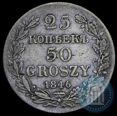 Фото 25 копеек - 50 грошей 1846 года MW 