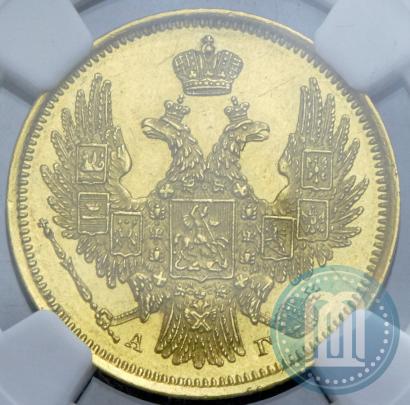 Picture 5 roubles 1847 year СПБ-АГ 