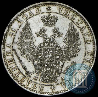 Фото 1 рубль 1850 года СПБ-ПА 