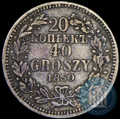 Picture 20 kopecks - 40 groszy 1850 year MW 