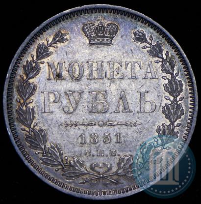 Picture 1 rouble 1851 year СПБ-ПА 