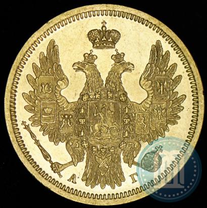 Picture 5 roubles 1852 year СПБ-АГ 