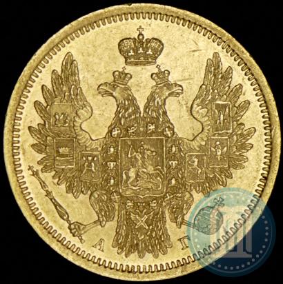 Фото 5 рублей 1853 года СПБ-АГ 