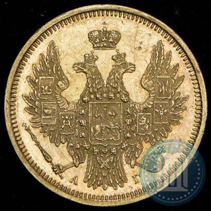 Picture 5 roubles 1854 year СПБ-АГ 
