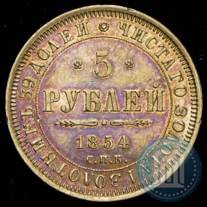 Picture 5 roubles 1854 year СПБ-АГ 