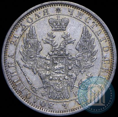 Picture 1 rouble 1857 year СПБ-ФБ 