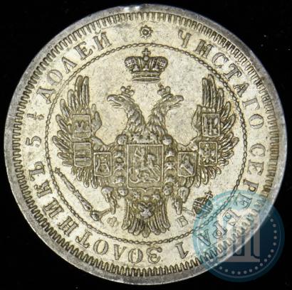 Picture 25 kopecks 1857 year СПБ-ФБ 