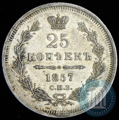 Picture 25 kopecks 1857 year СПБ-ФБ 