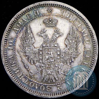 Picture Poltina 1858 year СПБ-ФБ 