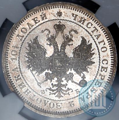 Picture Poltina 1859 year СПБ-ФБ 