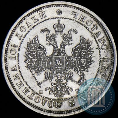 Picture Poltina 1859 year СПБ-ФБ 