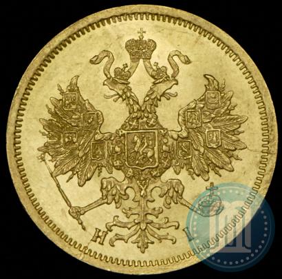 Picture 5 roubles 1868 year СПБ-НI 