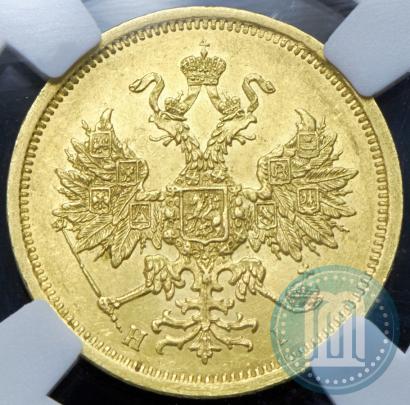 Фото 5 рублей 1870 года СПБ-НІ 