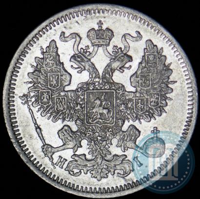 Фото 20 копеек 1871 года СПБ-HI 