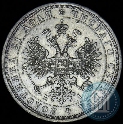 Picture 1 rouble 1872 year СПБ-НІ 