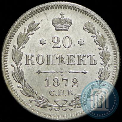 Picture 20 kopecks 1872 year СПБ-HI 