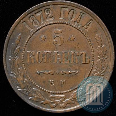 Picture 5 kopecks 1872 year ЕМ 