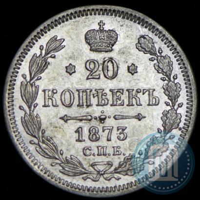 Picture 20 kopecks 1873 year СПБ-HI 