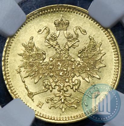 Picture 3 roubles 1874 year СПБ-HI 