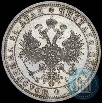 Фото 1 рубль 1875 года СПБ-НІ 