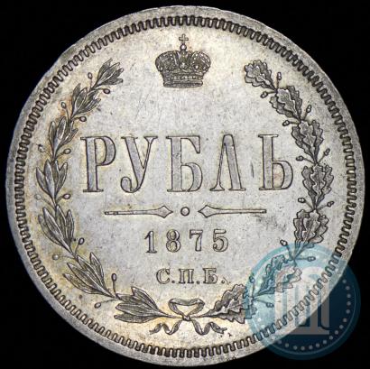 Фото 1 рубль 1875 года СПБ-НІ 