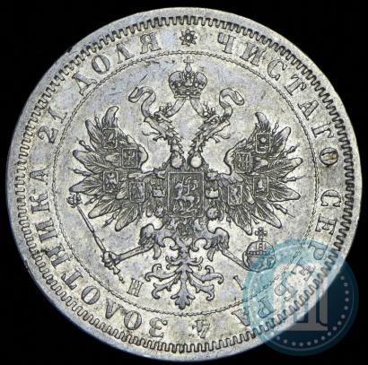 Фото 1 рубль 1876 года СПБ-НІ 