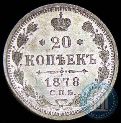 Picture 20 kopecks 1878 year СПБ-НФ 