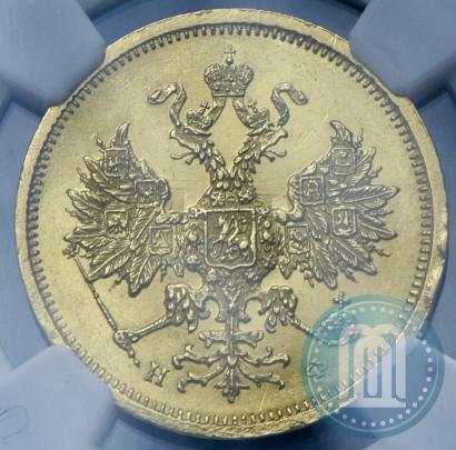 Picture 5 roubles 1879 year СПБ-НФ 