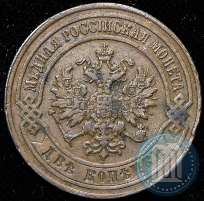 Фото 2 копейки 1879 года СПБ 