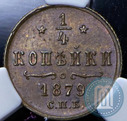 Фото 1/4 копейки 1879 года СПБ 