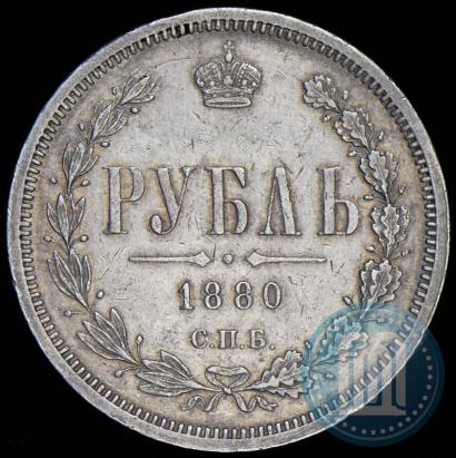 Фото 1 рубль 1880 года СПБ-НФ 