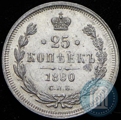 Picture 25 kopecks 1880 year СПБ-НФ 