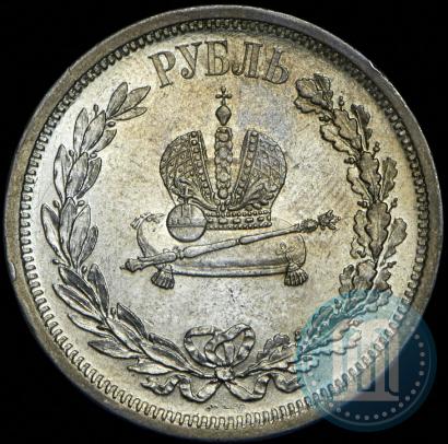 Picture 1 rouble 1883 year ЛШ "On the Coronation of Emperor Alexander III"
