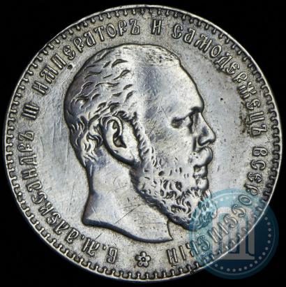 Picture 1 rouble 1886 year (АГ) 