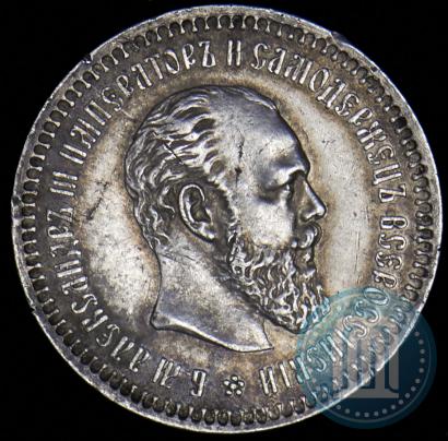 Фото 50 копеек 1887 года (АГ) 