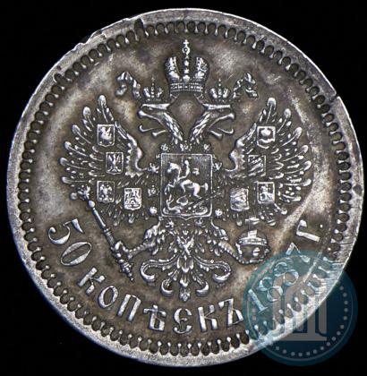 Фото 50 копеек 1887 года (АГ) 