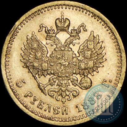 Фото 5 рублей 1888 года (АГ) 