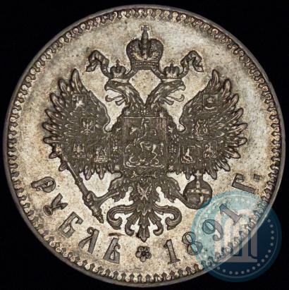 Фото 1 рубль 1891 года (АГ) 