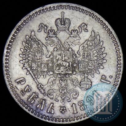 Фото 1 рубль 1891 года (АГ) 