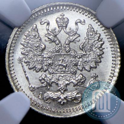 Фото 5 копеек 1891 года СПБ-АГ 