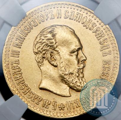 Picture 10 roubles 1894 year (АГ) 